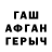 ГАШИШ хэш tylik nulik