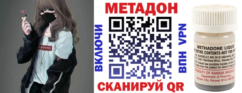 Метадон methadone  Красково 