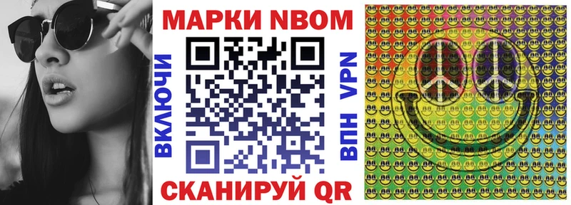 Марки N-bome 1,5мг Красково
