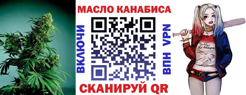 ТГК THC oil  Красково 